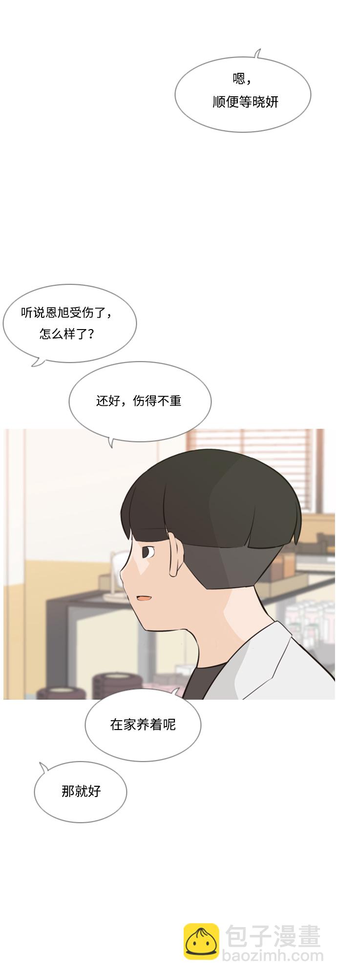 [第171话] 漫长的等待（同病相怜）3