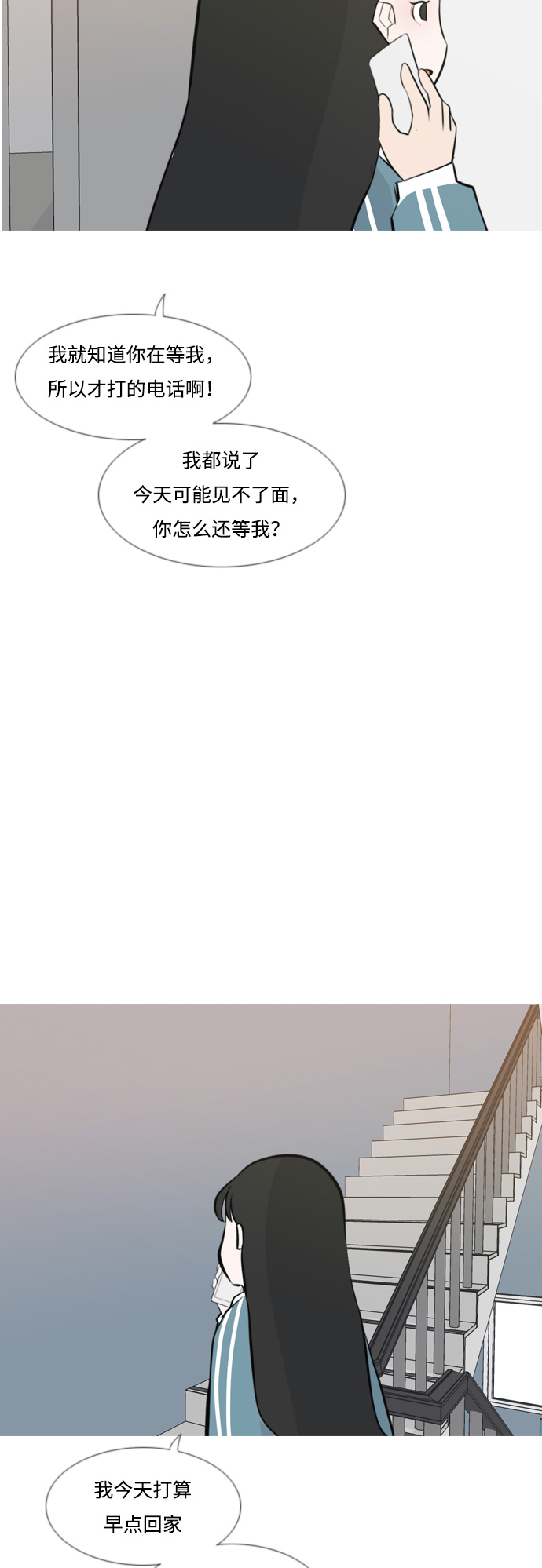 [第171话] 漫长的等待（同病相怜）30
