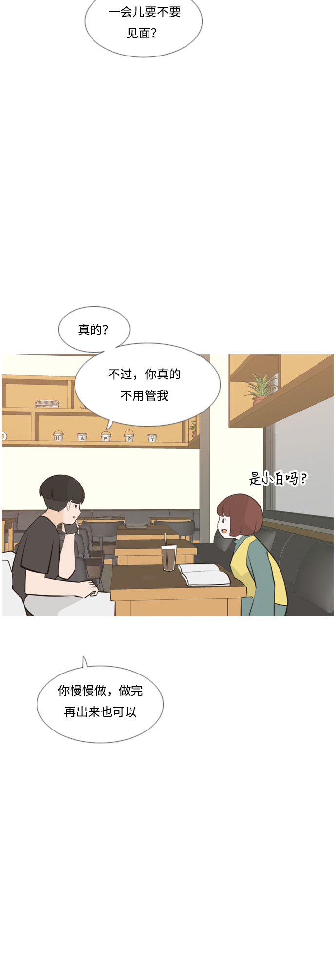 [第171话] 漫长的等待（同病相怜）31