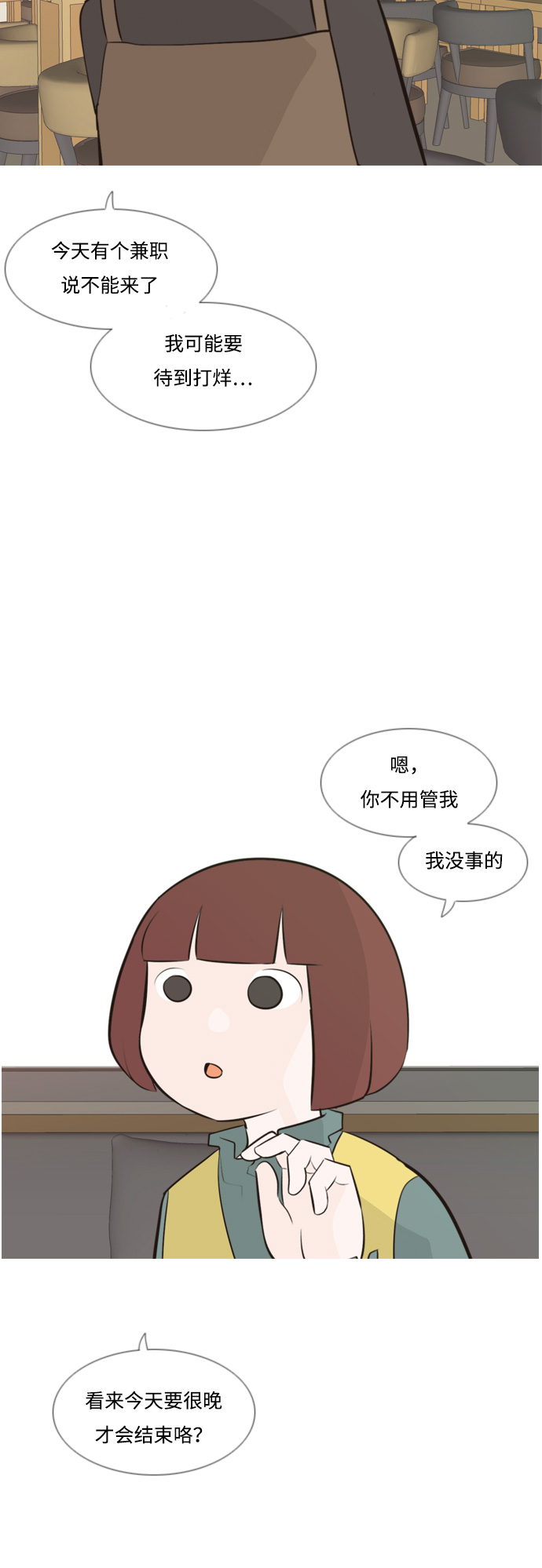 [第171话] 漫长的等待（同病相怜）34