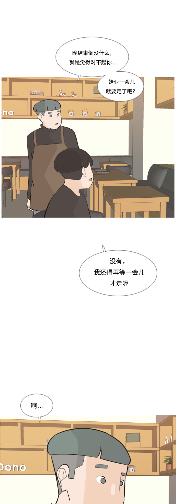 [第171话] 漫长的等待（同病相怜）35