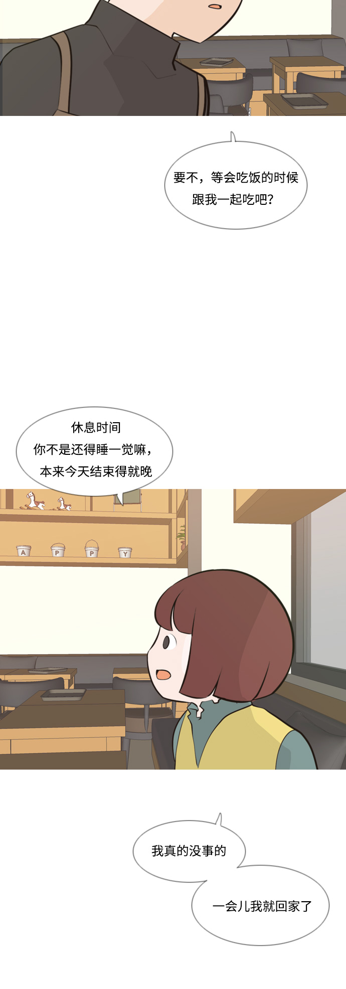 [第171话] 漫长的等待（同病相怜）36