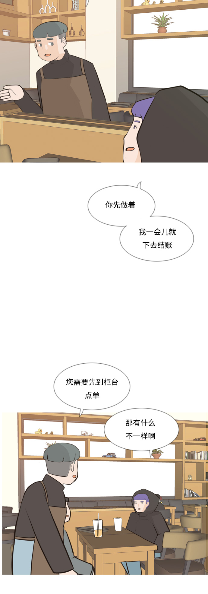 [第171话] 漫长的等待（同病相怜）39
