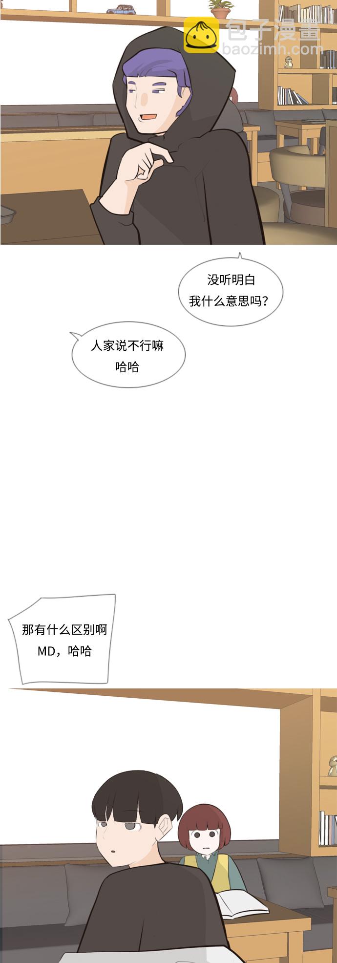 [第171话] 漫长的等待（同病相怜）41