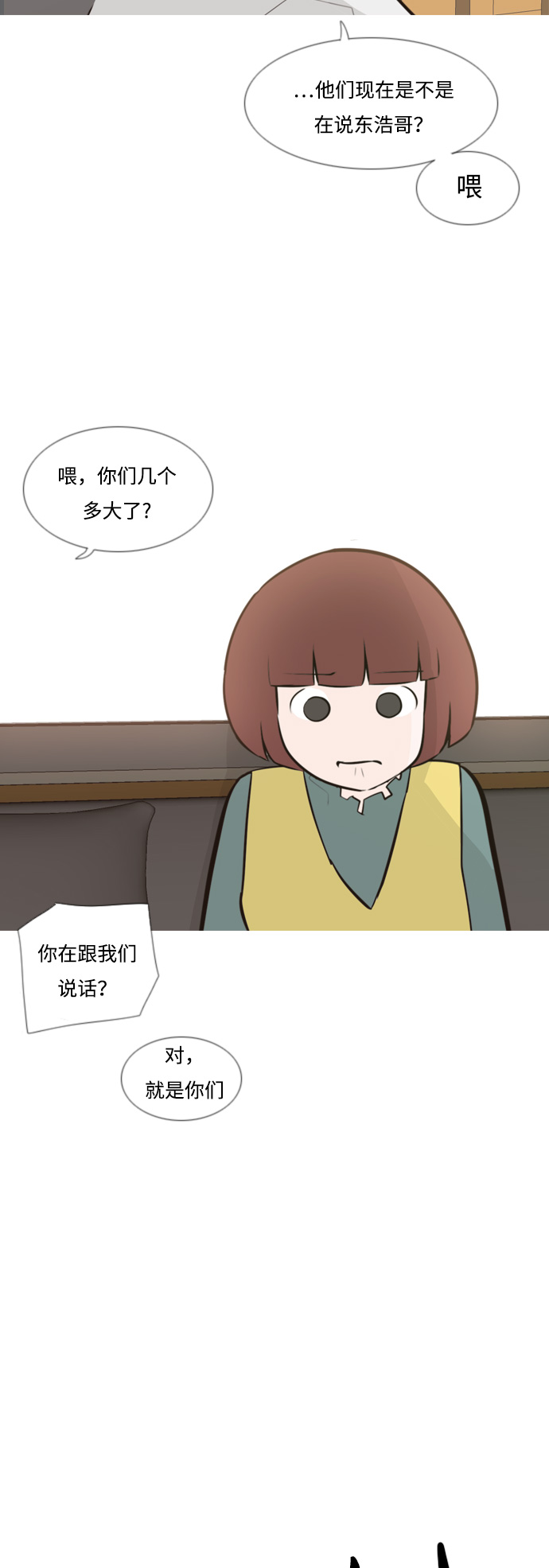 [第171话] 漫长的等待（同病相怜）42