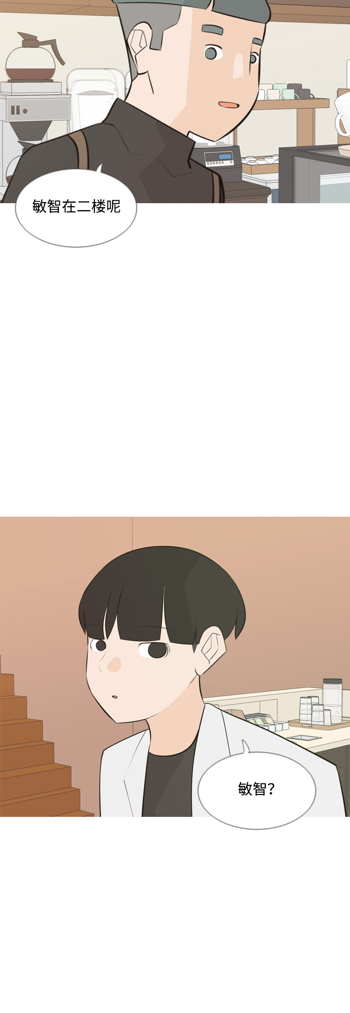 [第171话] 漫长的等待（同病相怜）7