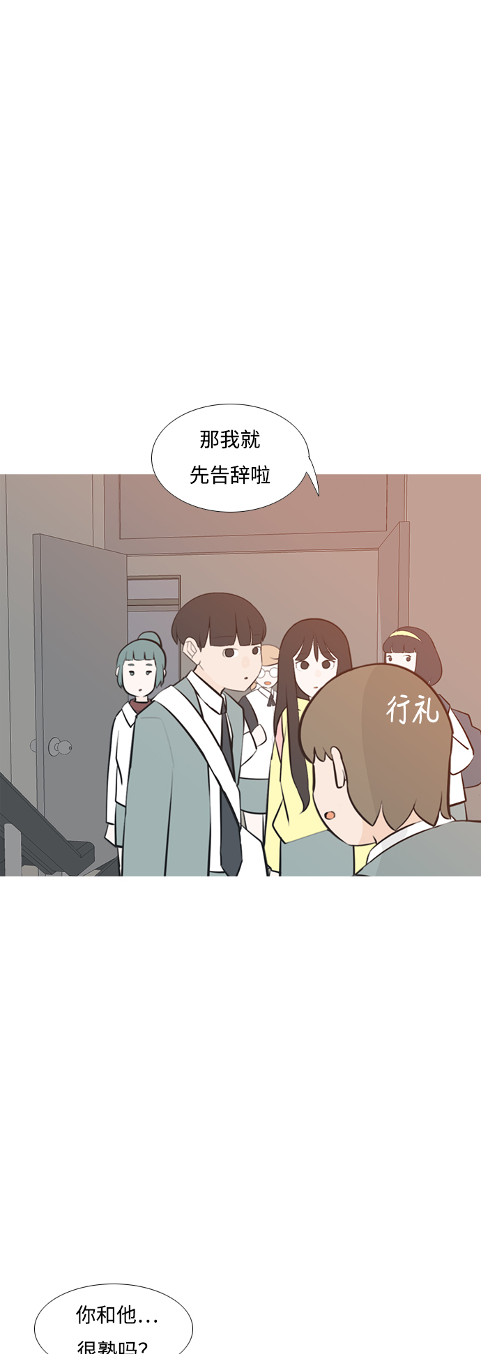 [第188话] 怎么表达呢（标准）15