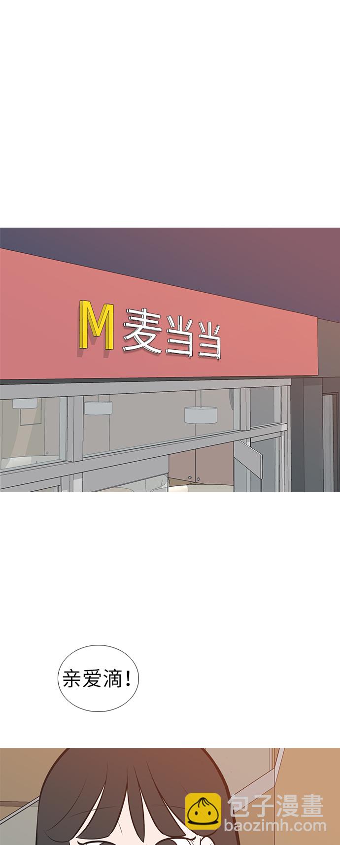 [第193话] 亲爱滴！人家想吃芝士汉堡（上）1