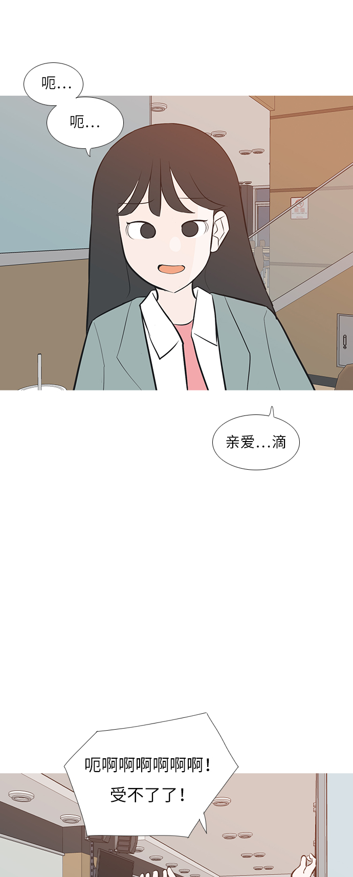 [第193话] 亲爱滴！人家想吃芝士汉堡（上）10