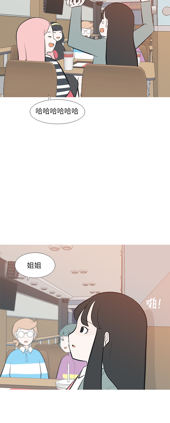 [第193话] 亲爱滴！人家想吃芝士汉堡（上）11