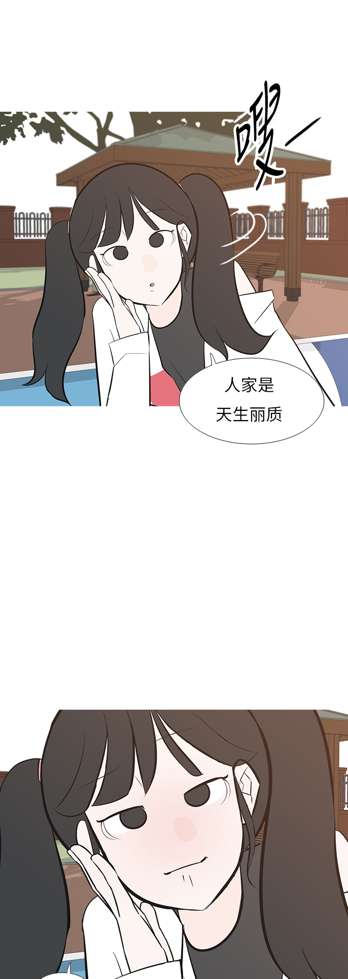 [第193话] 亲爱滴！人家想吃芝士汉堡（上）15
