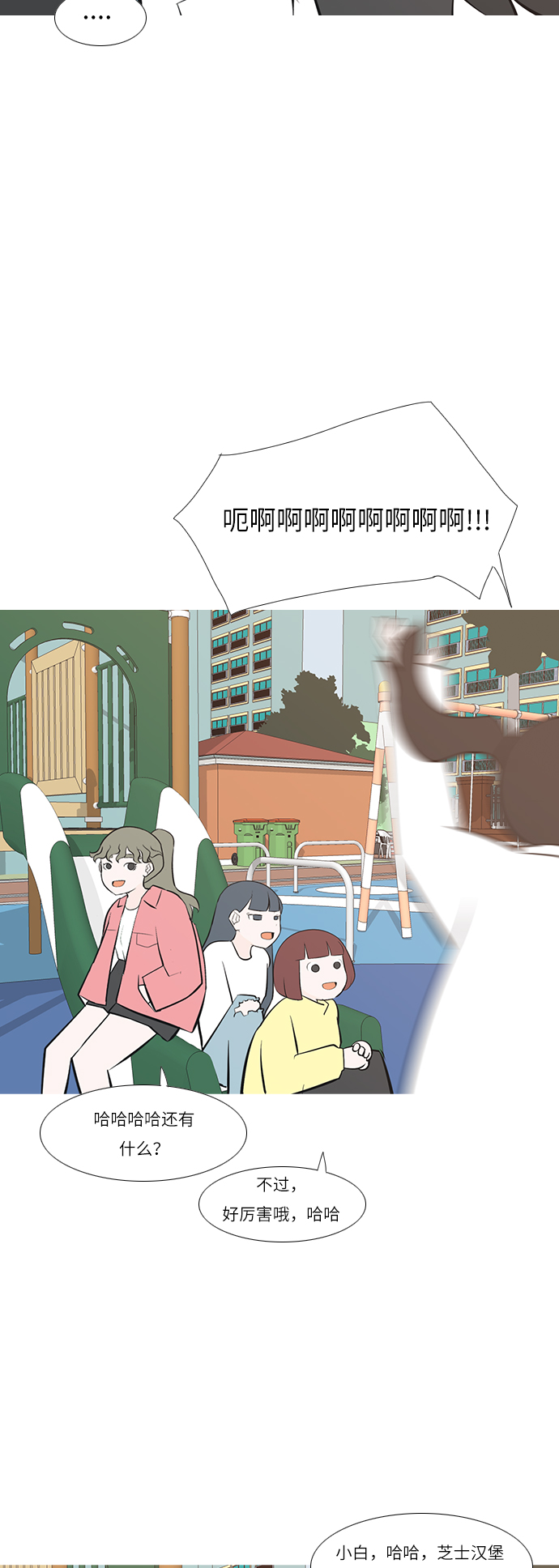 [第193话] 亲爱滴！人家想吃芝士汉堡（上）16