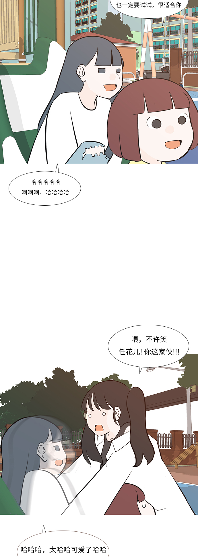[第193话] 亲爱滴！人家想吃芝士汉堡（上）17