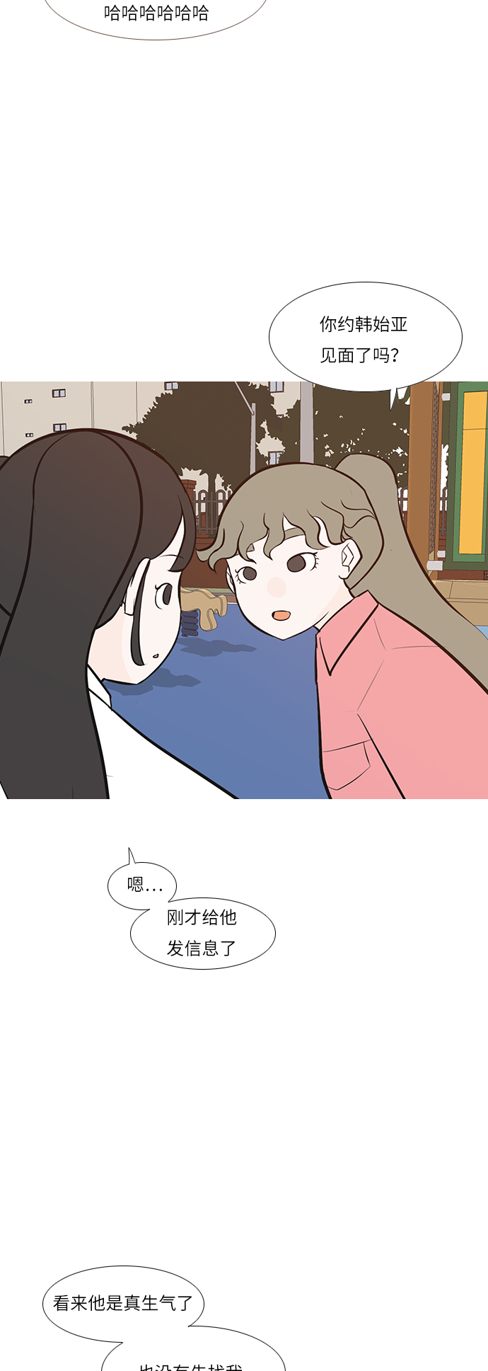 [第193话] 亲爱滴！人家想吃芝士汉堡（上）18