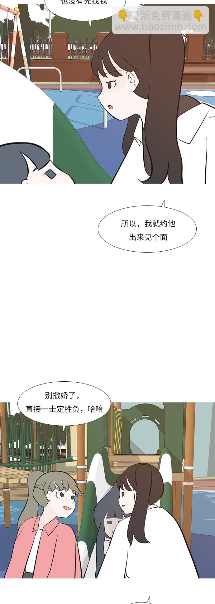 [第193话] 亲爱滴！人家想吃芝士汉堡（上）19