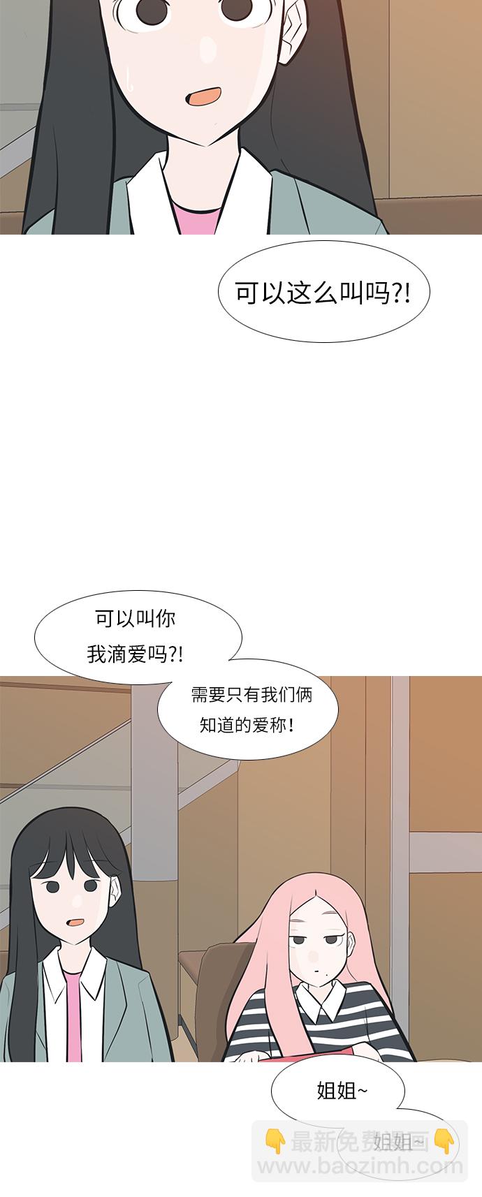 [第193话] 亲爱滴！人家想吃芝士汉堡（上）2
