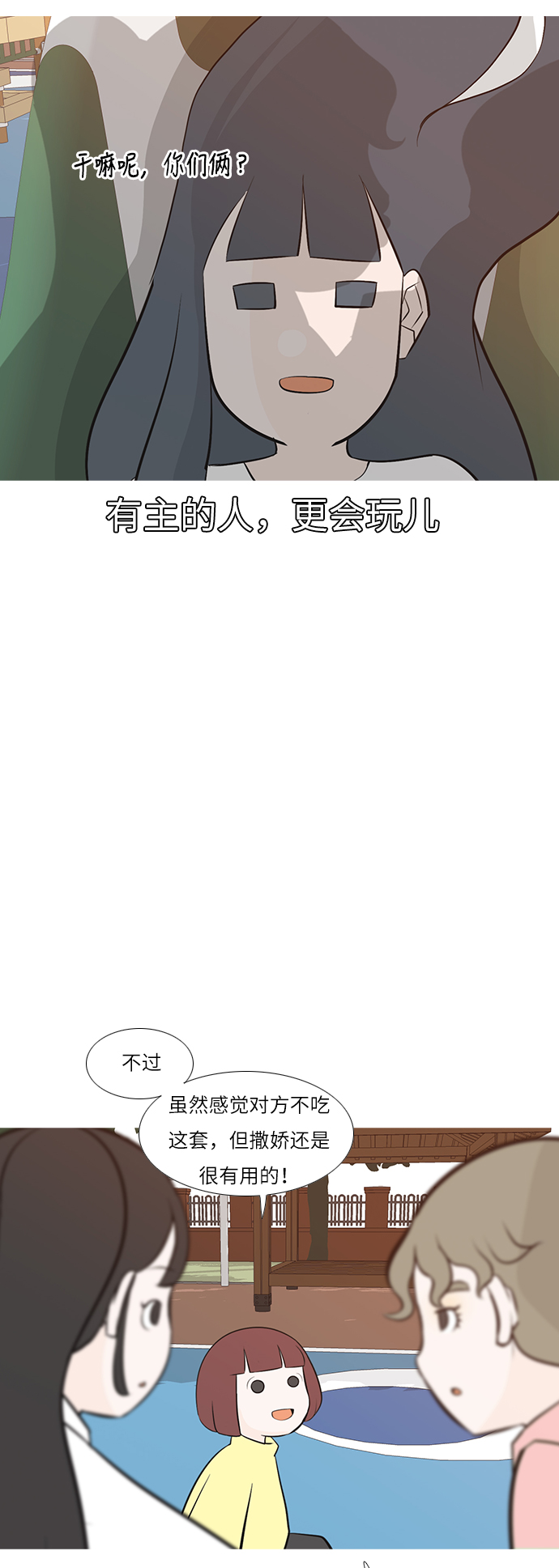 [第193话] 亲爱滴！人家想吃芝士汉堡（上）21