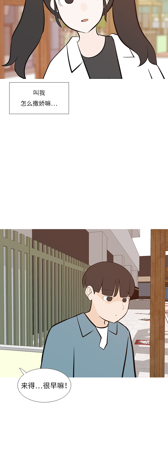 [第193话] 亲爱滴！人家想吃芝士汉堡（上）25
