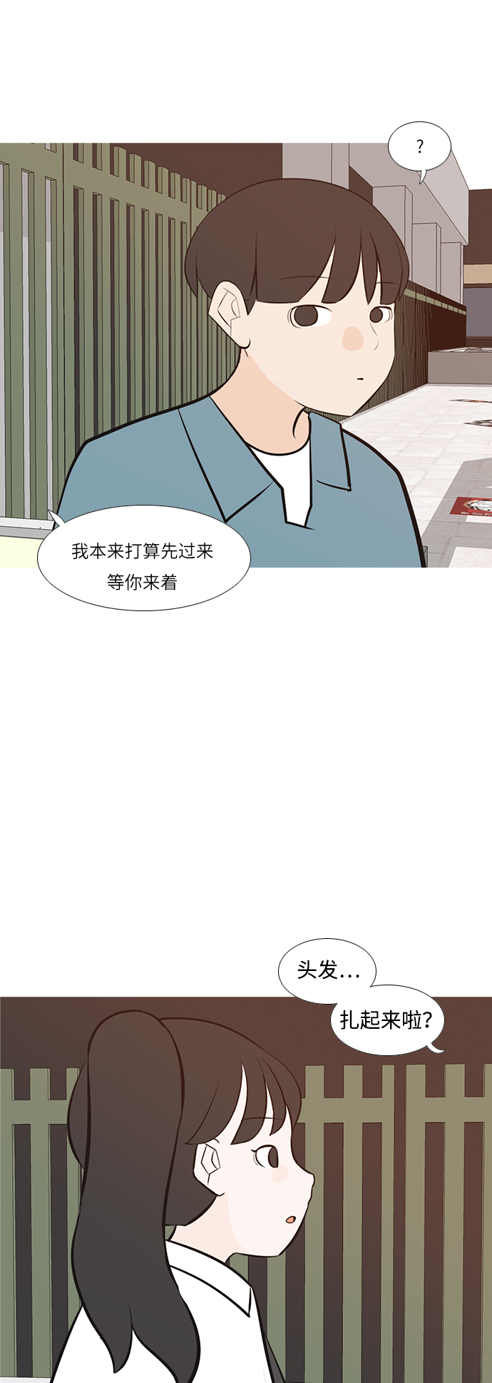 [第193话] 亲爱滴！人家想吃芝士汉堡（上）26
