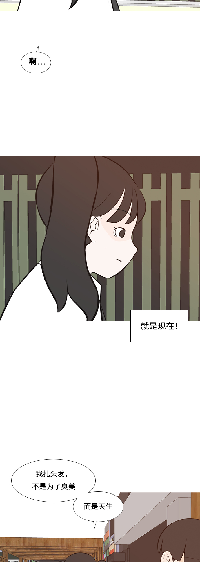 [第193话] 亲爱滴！人家想吃芝士汉堡（上）27