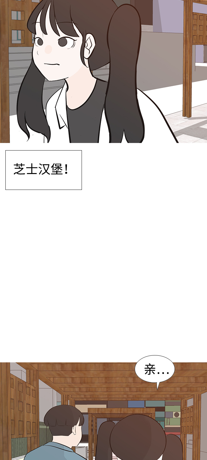 [第193话] 亲爱滴！人家想吃芝士汉堡（上）31