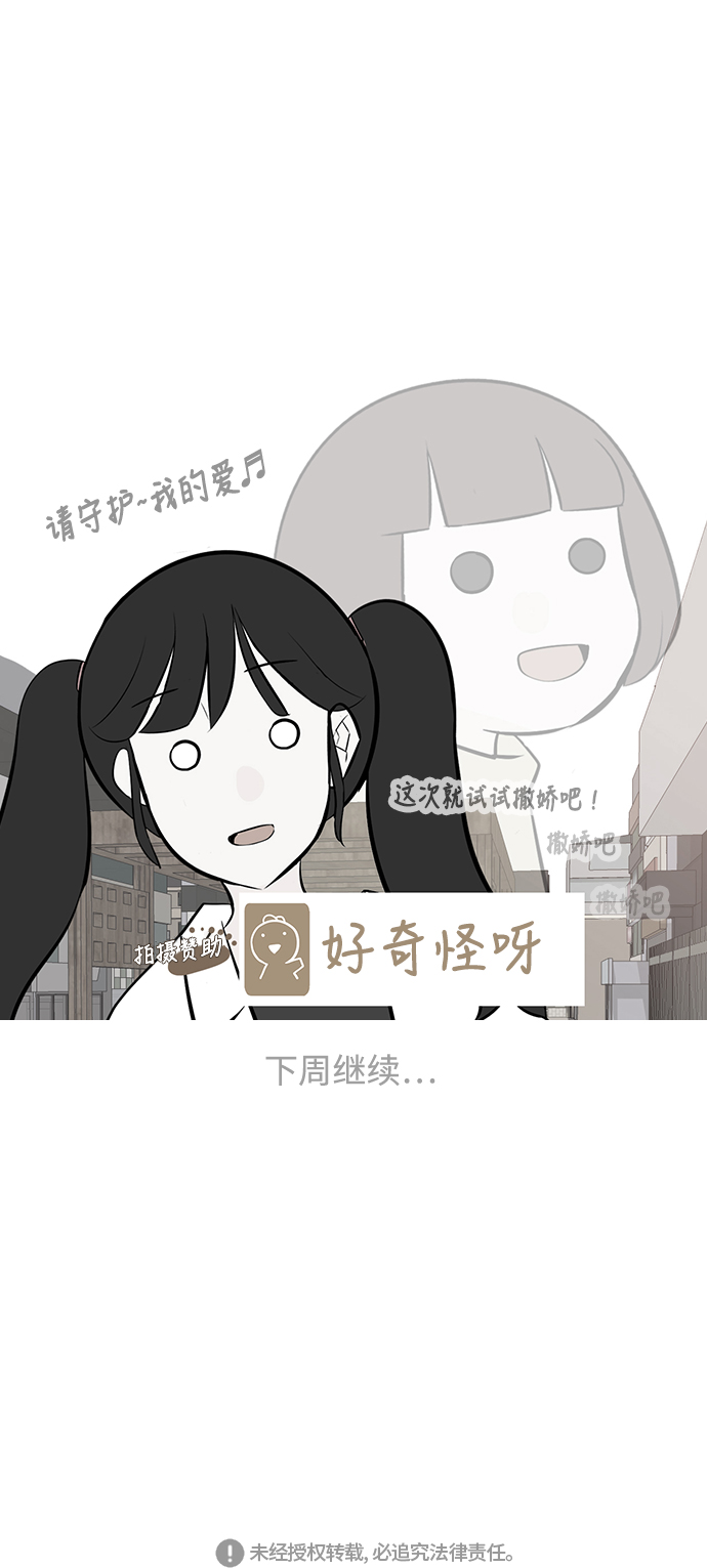 [第193话] 亲爱滴！人家想吃芝士汉堡（上）35
