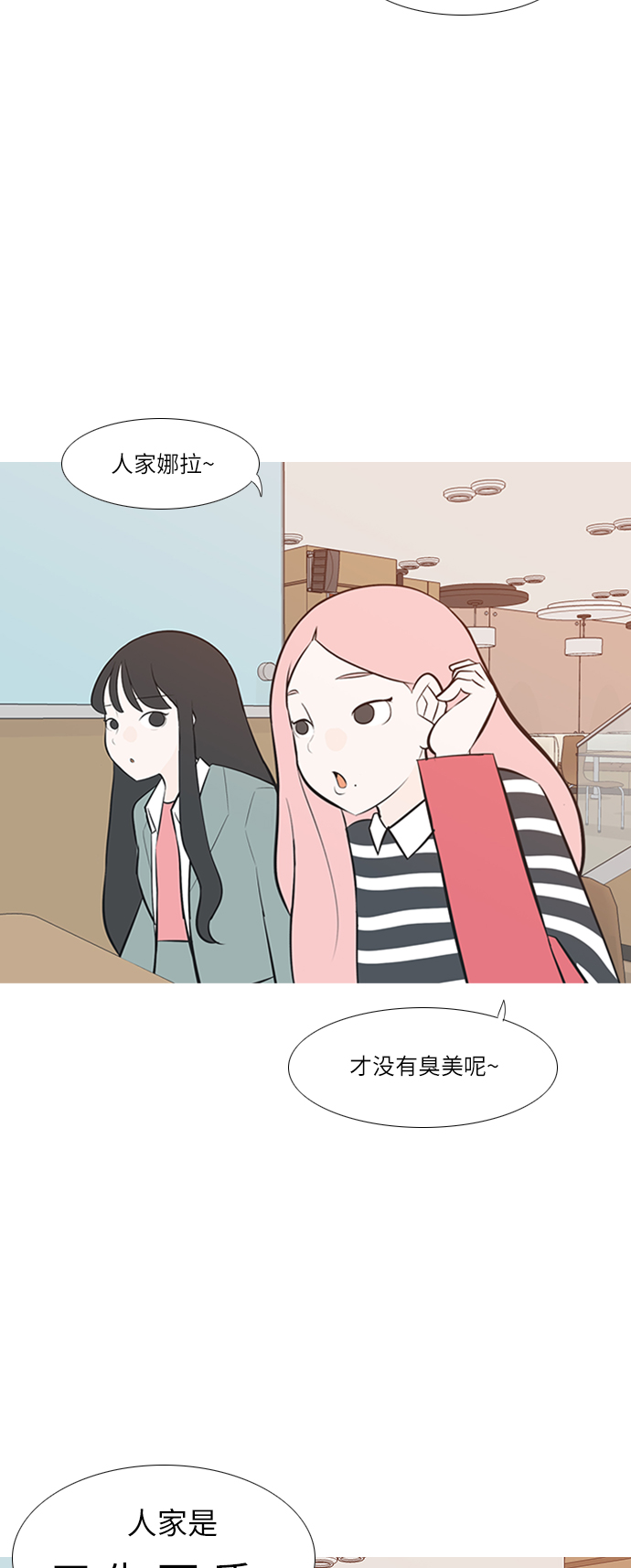 [第193话] 亲爱滴！人家想吃芝士汉堡（上）7