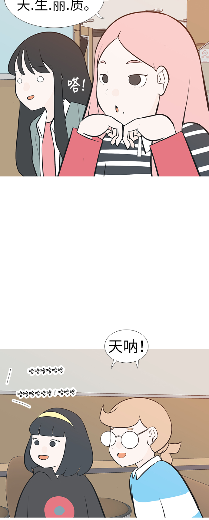 [第193话] 亲爱滴！人家想吃芝士汉堡（上）8