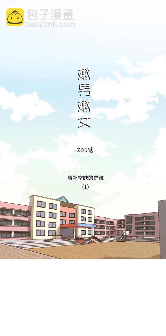 [第205话] 填补空缺的是谁（1）10