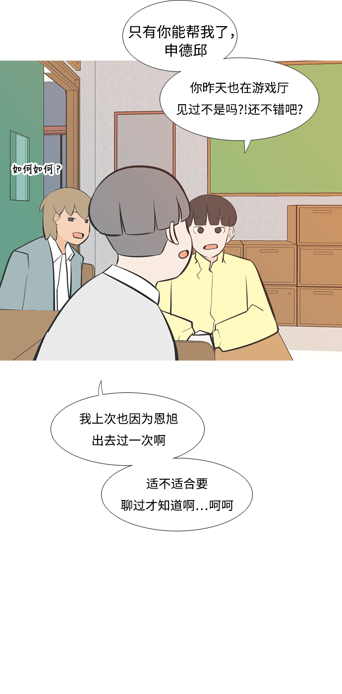 [第205话] 填补空缺的是谁（1）12