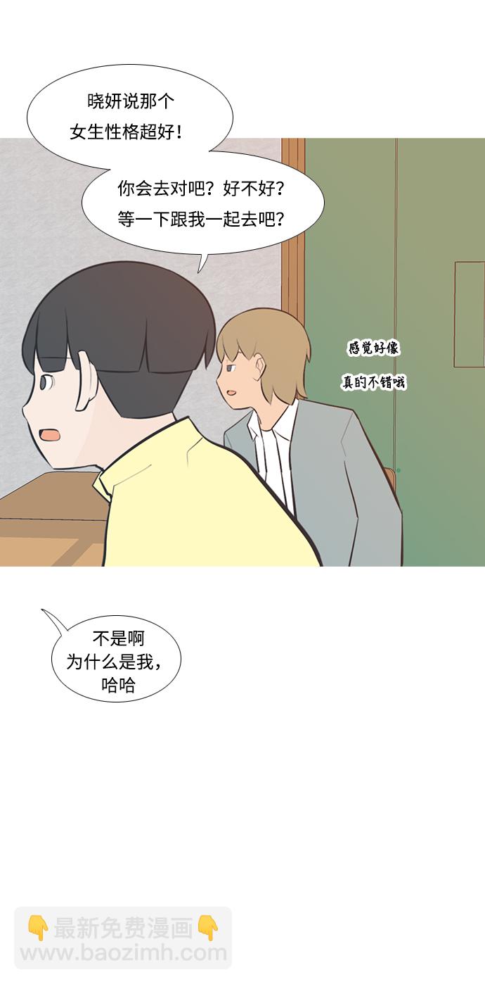 [第205话] 填补空缺的是谁（1）13