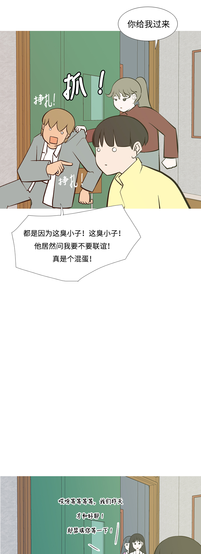 [第205话] 填补空缺的是谁（1）16