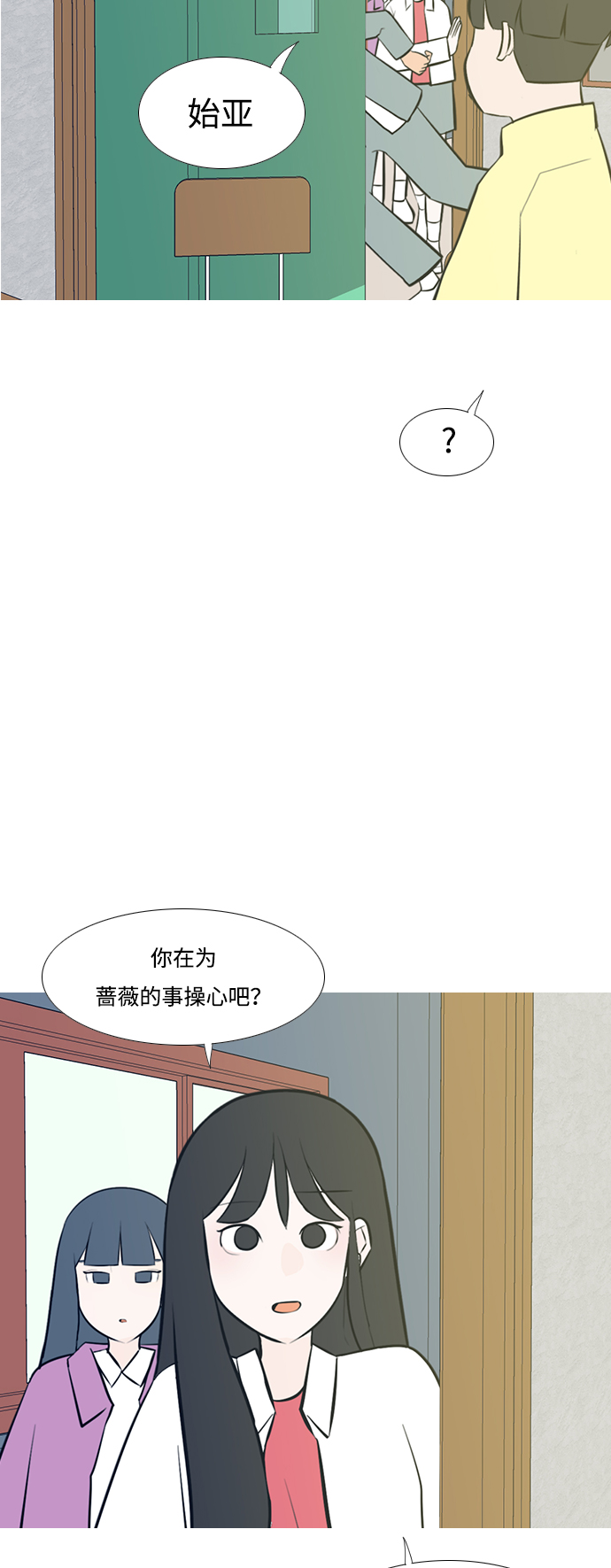 [第205话] 填补空缺的是谁（1）17