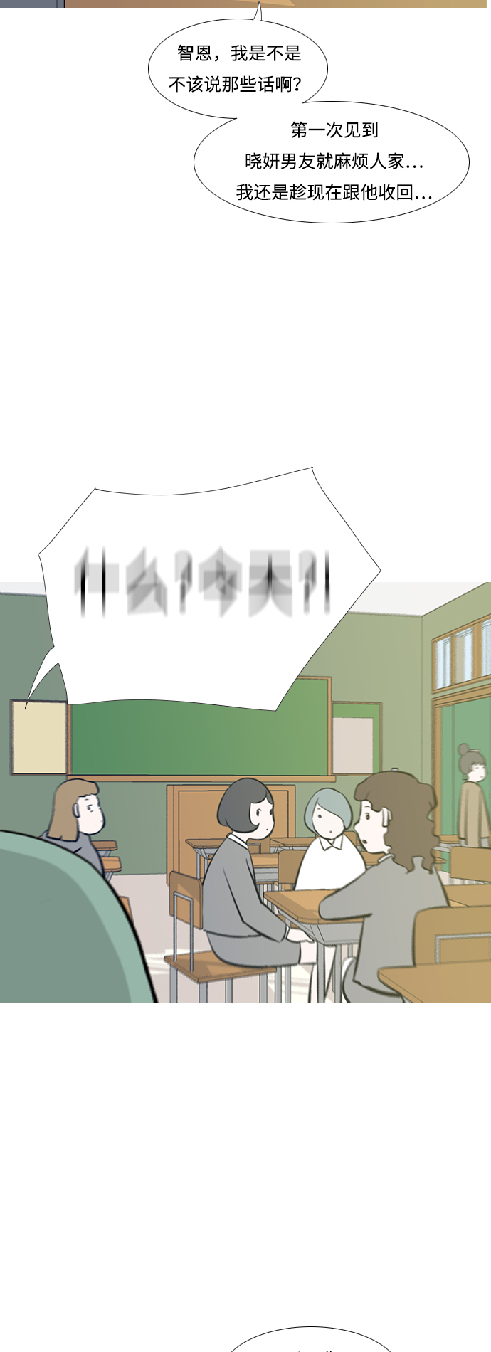 [第205话] 填补空缺的是谁（1）24