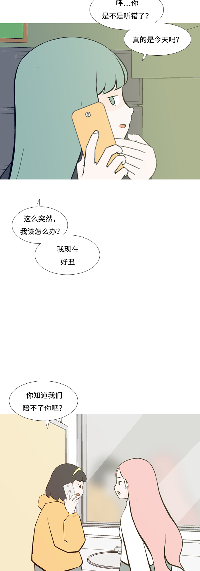 [第205话] 填补空缺的是谁（1）25