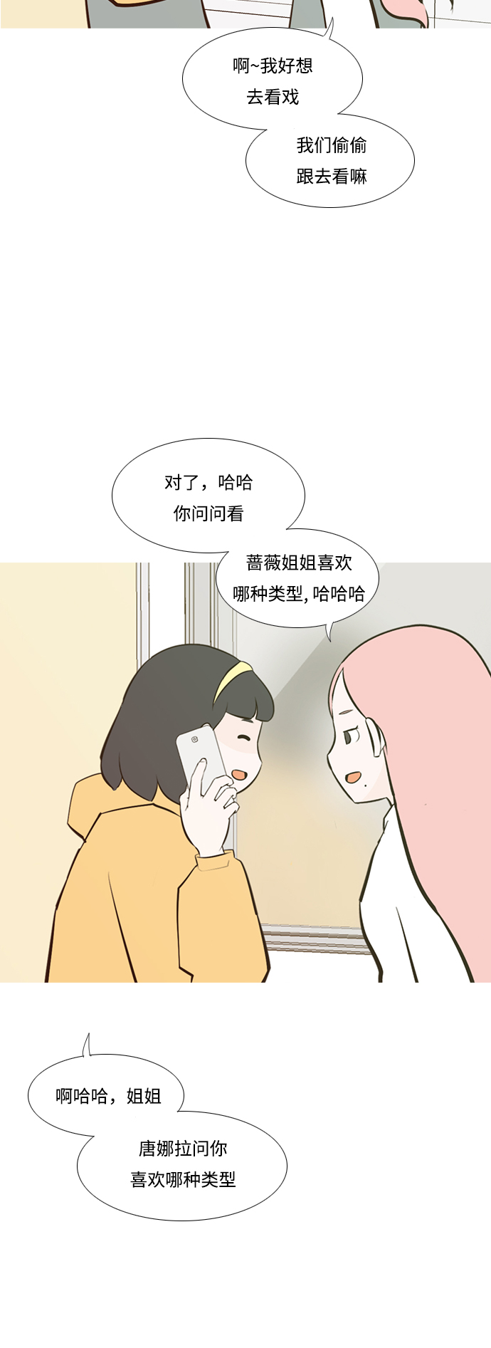 [第205话] 填补空缺的是谁（1）26