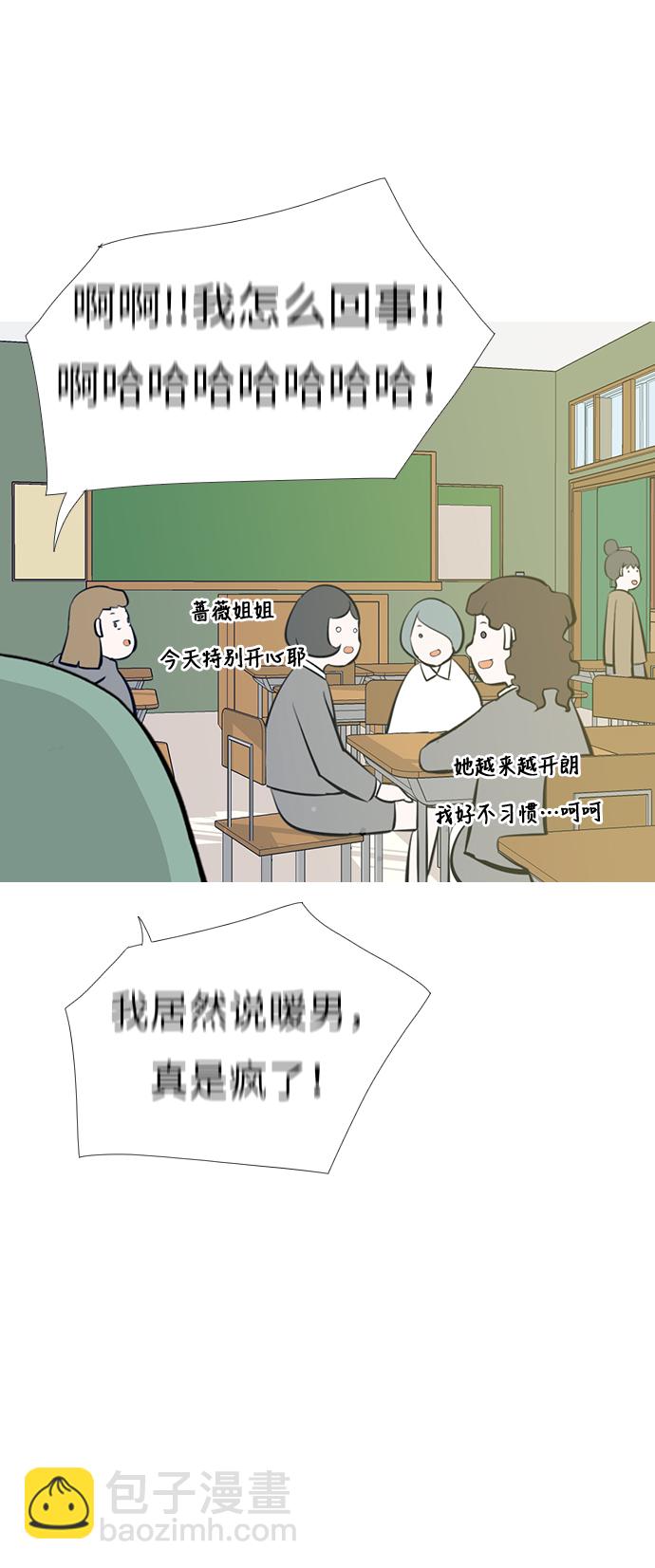 [第205话] 填补空缺的是谁（1）29