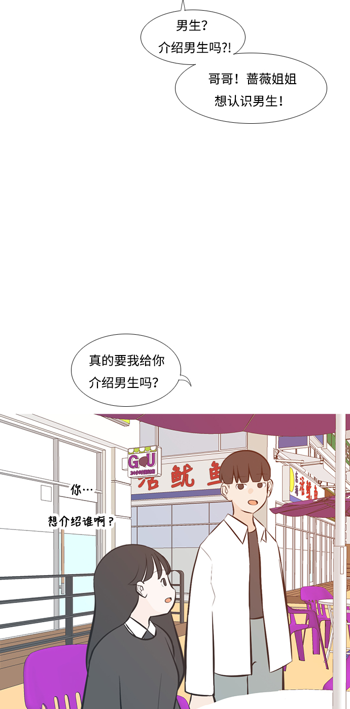 [第205话] 填补空缺的是谁（1）3