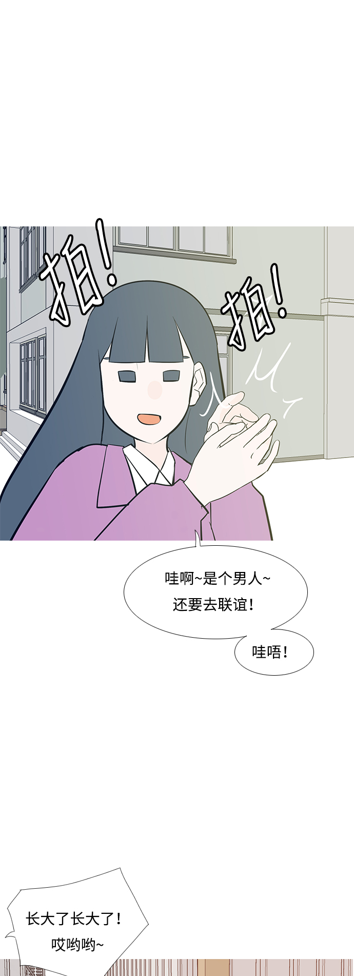 [第205话] 填补空缺的是谁（1）33
