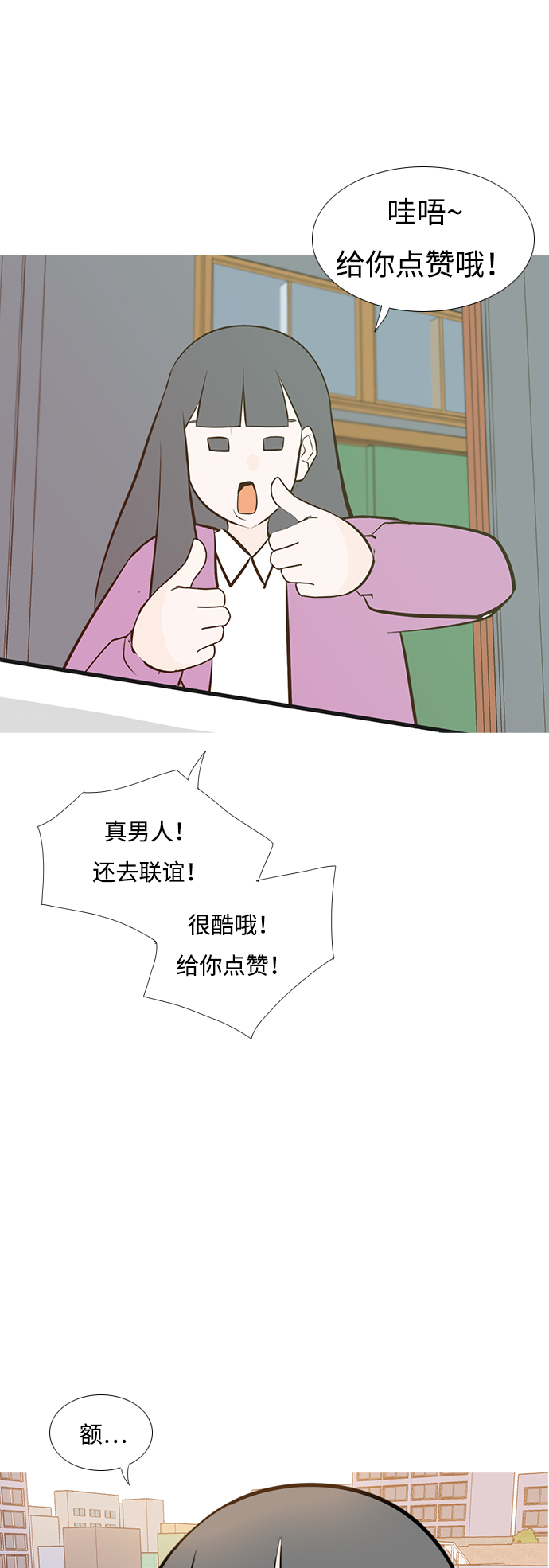 [第205话] 填补空缺的是谁（1）36