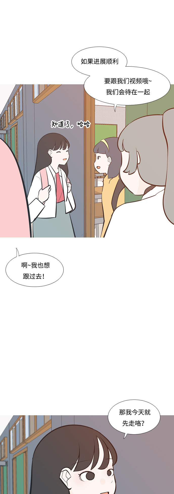 [第205话] 填补空缺的是谁（1）38