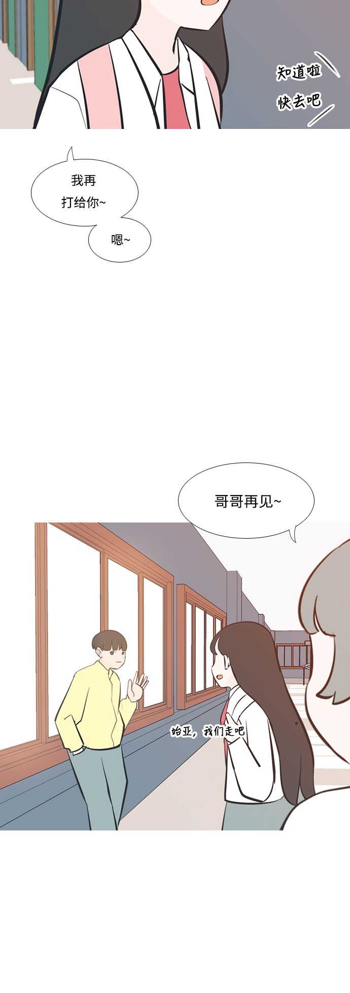 [第205话] 填补空缺的是谁（1）39