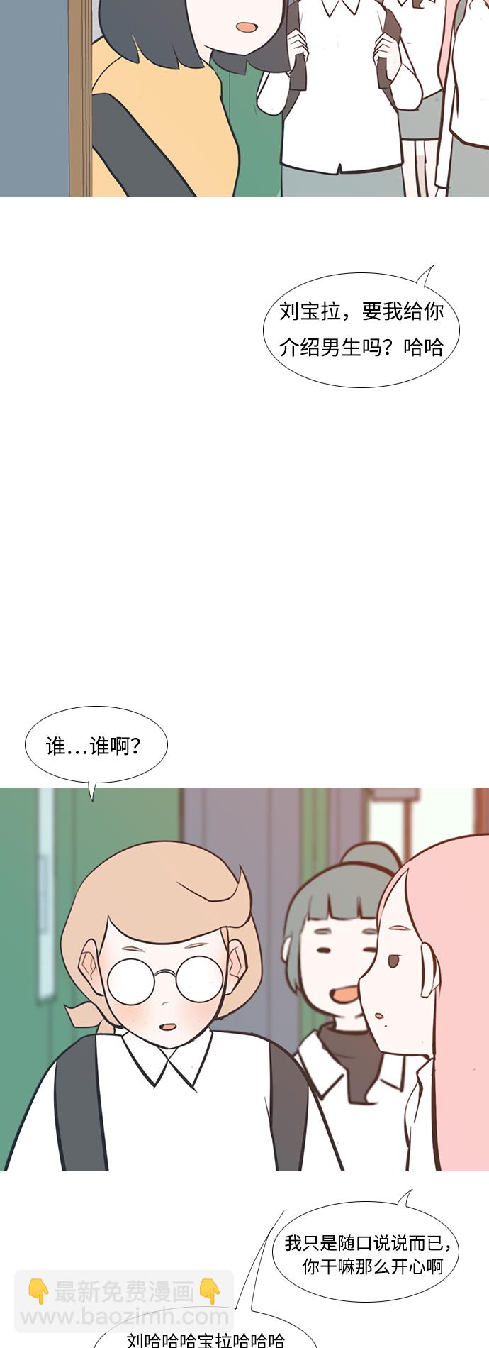 [第205话] 填补空缺的是谁（1）41