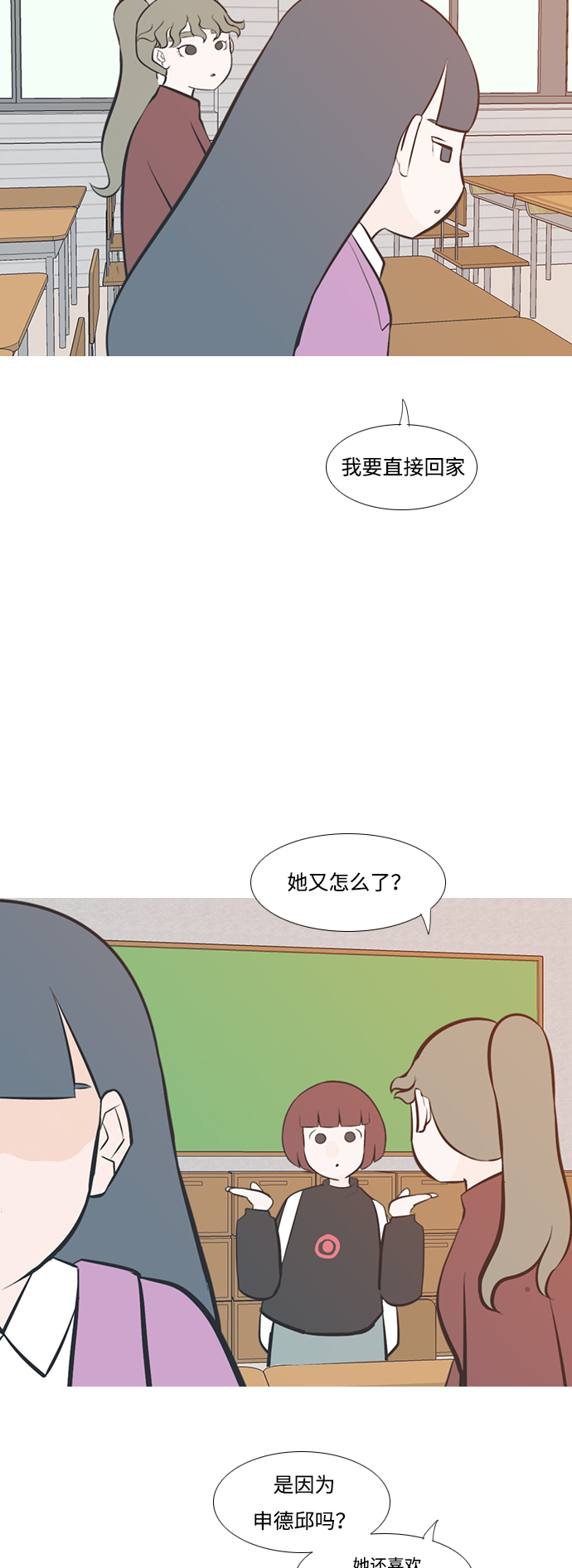 [第205话] 填补空缺的是谁（1）43