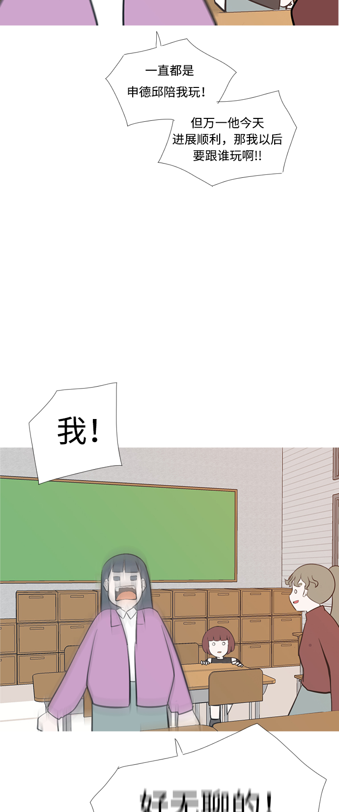 [第205话] 填补空缺的是谁（1）46