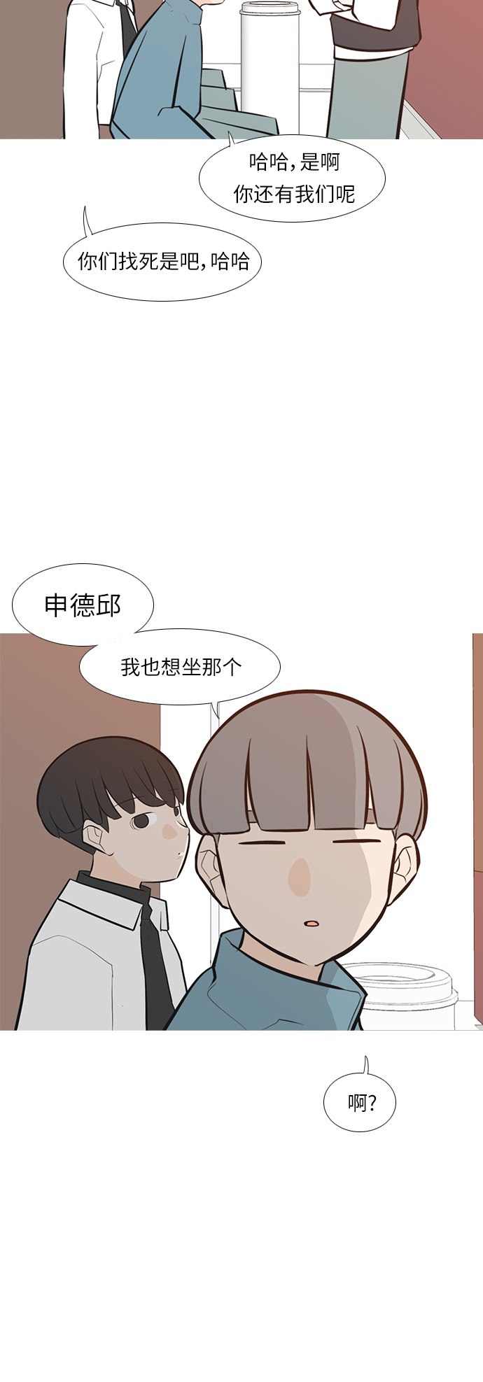 [第245话] 各自的责任10