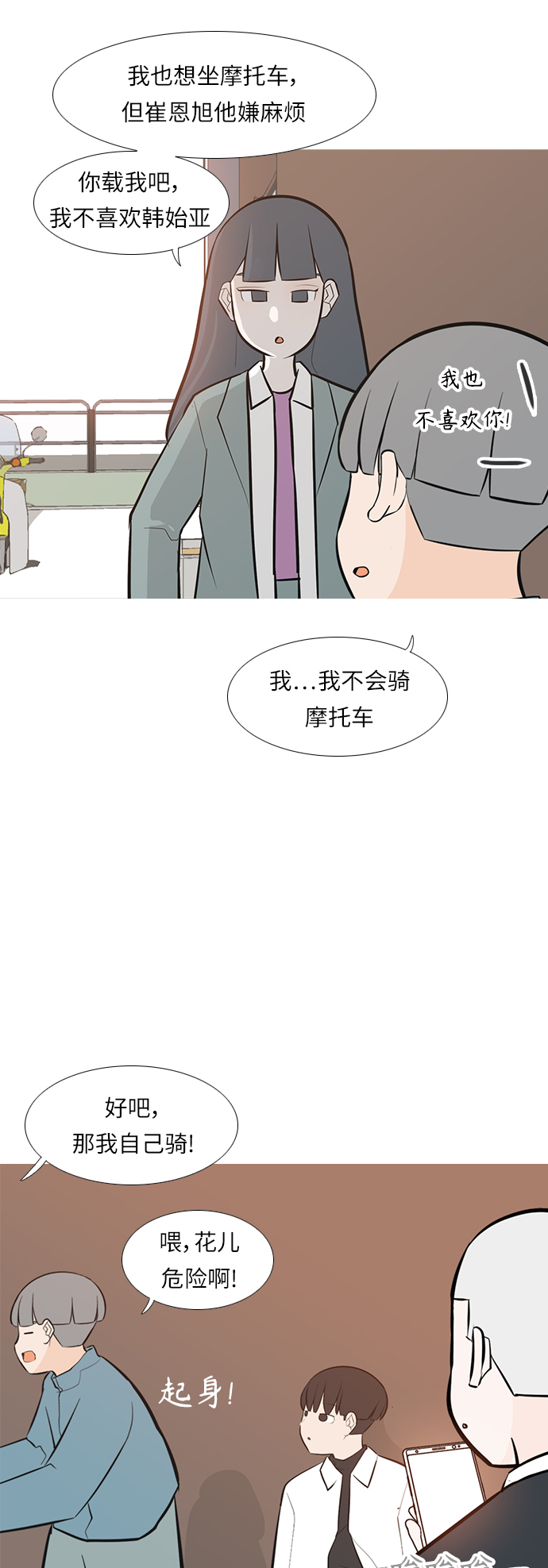 [第245话] 各自的责任11