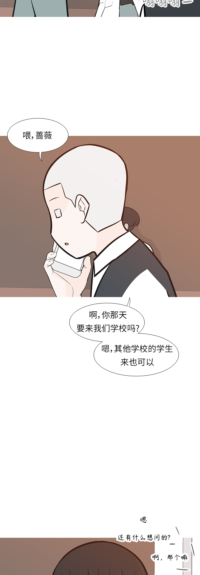 [第245话] 各自的责任12