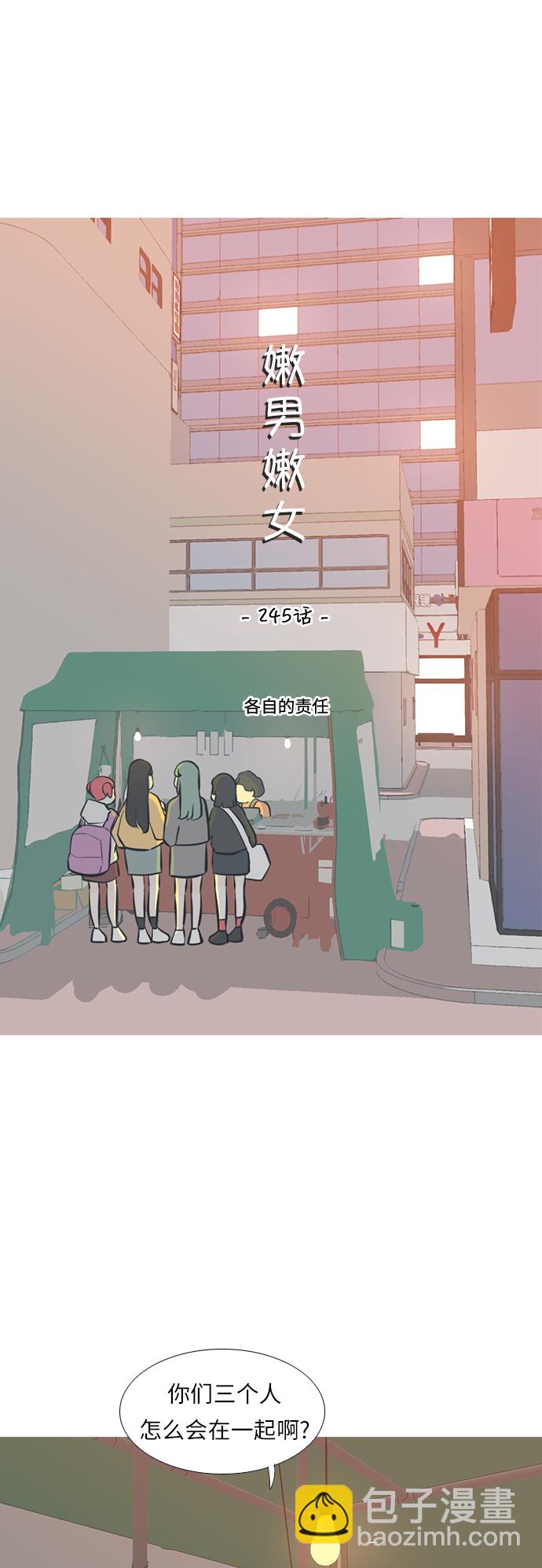[第245话] 各自的责任14