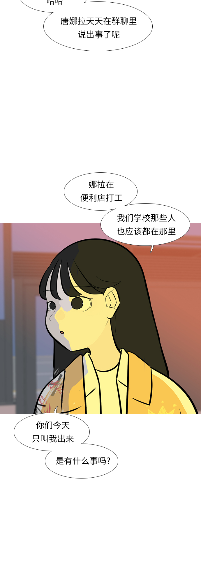 [第245话] 各自的责任16